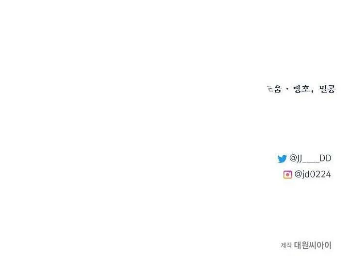 The Little Brother Is the Academy’s Hotshot Chapter 107 Gambar 73