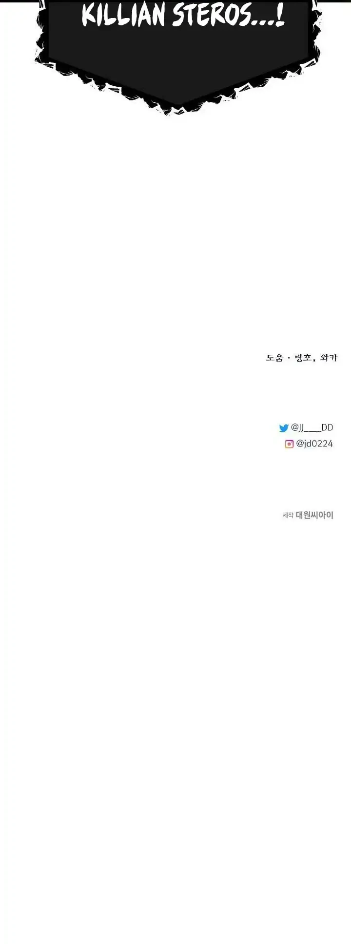 The Little Brother Is the Academy’s Hotshot Chapter 112 Gambar 74