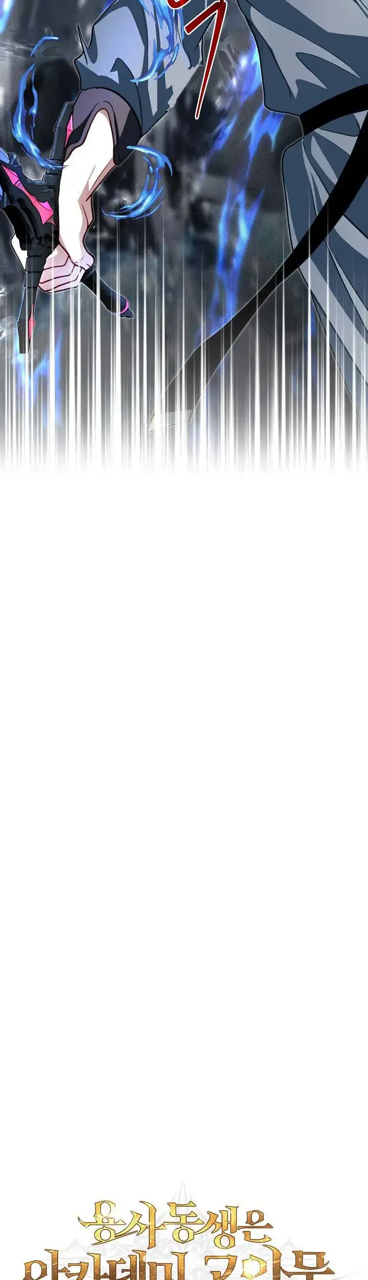 The Little Brother Is the Academy’s Hotshot Chapter 113 Gambar 35