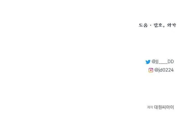 The Little Brother Is the Academy’s Hotshot Chapter 115 Gambar 63