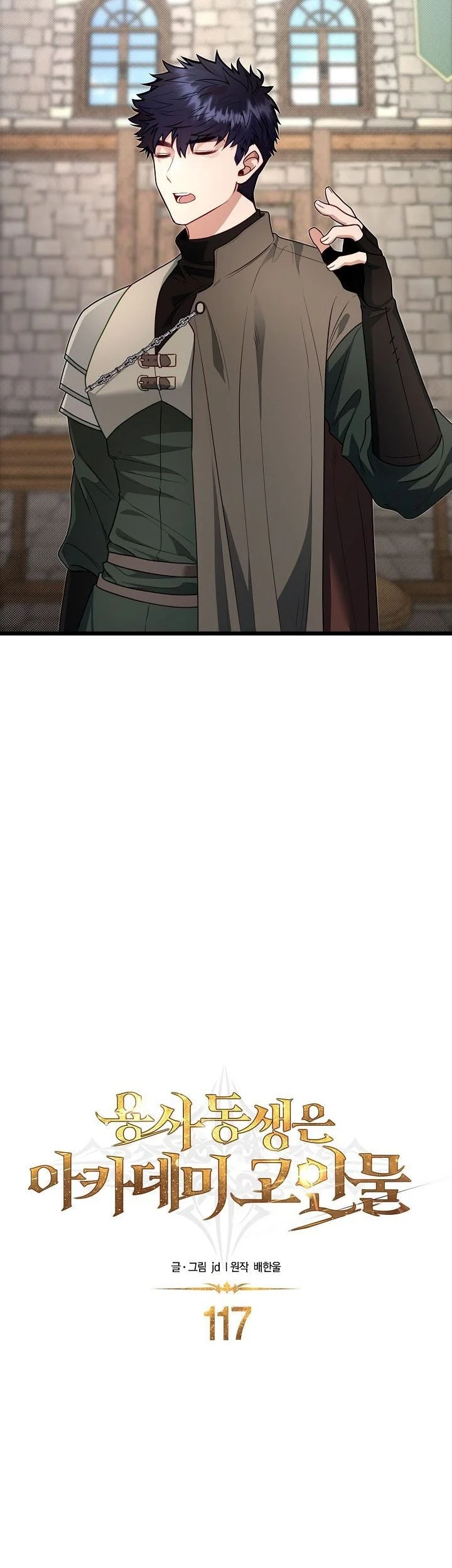 The Little Brother Is the Academy’s Hotshot Chapter 117 Gambar 32