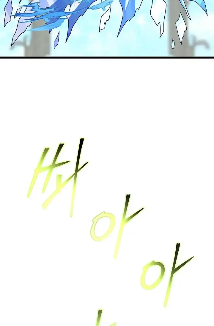 The Little Brother Is the Academy’s Hotshot Chapter 118 Gambar 21