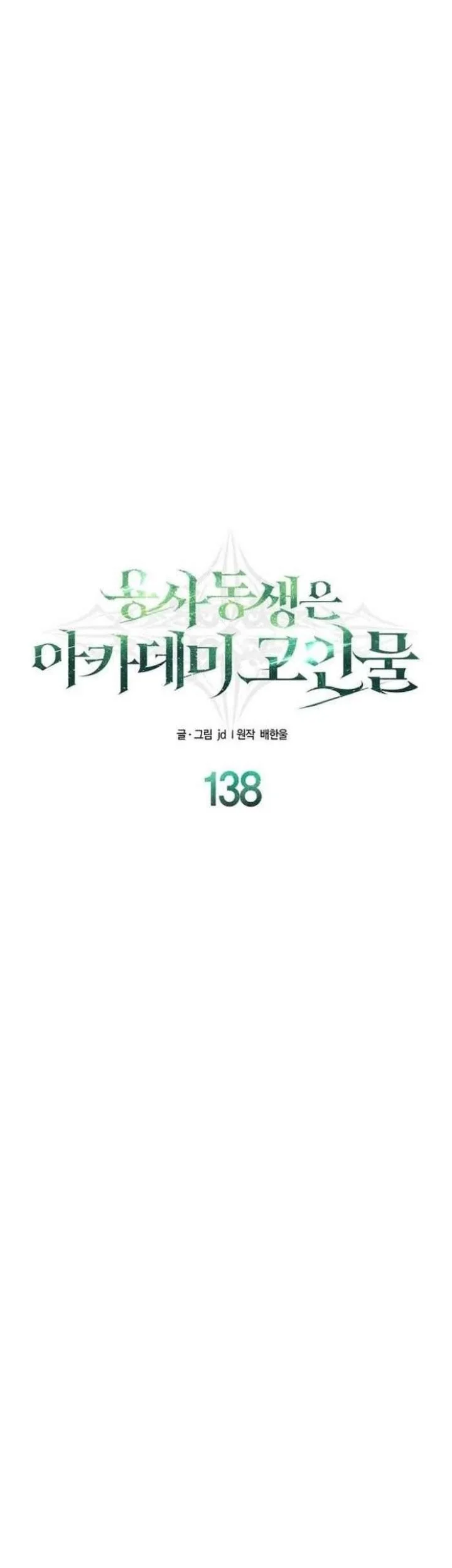 The Little Brother Is the Academy’s Hotshot Chapter 138 Gambar 29