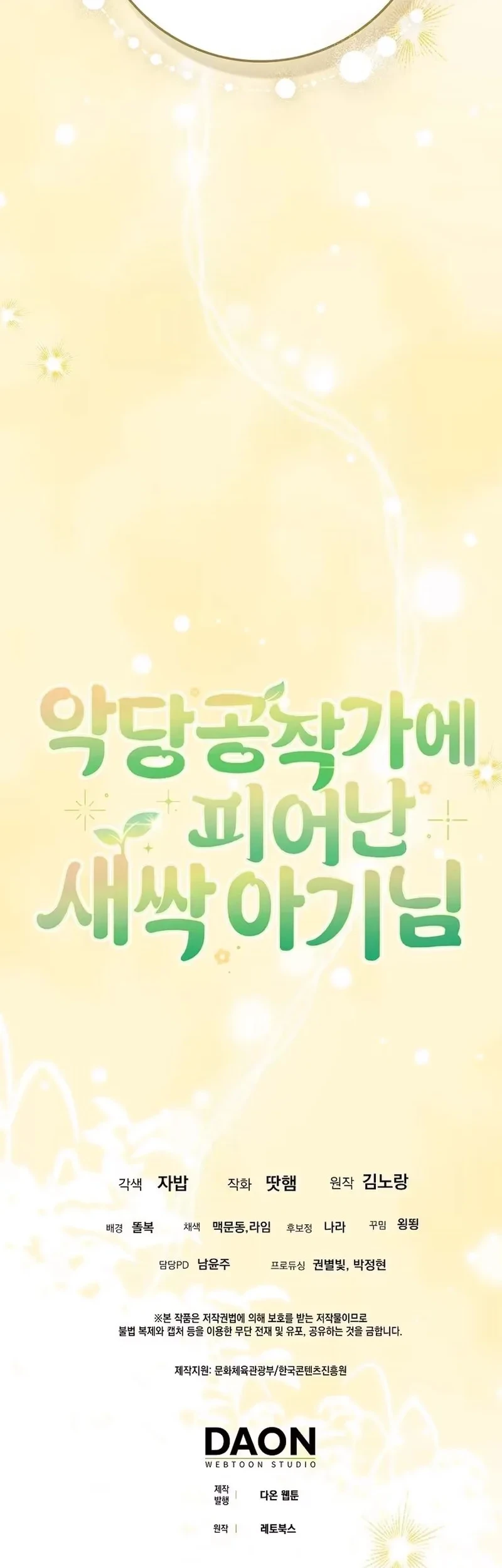 The Little Sprout Who Bloomed in the Villainous Duke's Family Chapter 21 Gambar 59