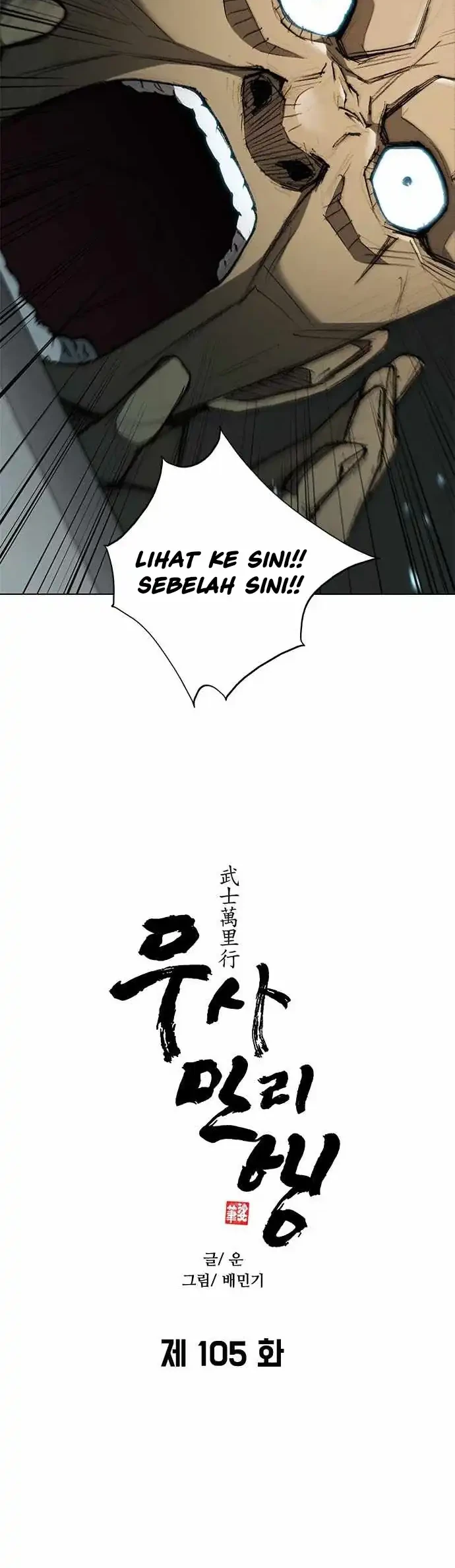 The Long Way of the Warrior Chapter 105 Gambar 4
