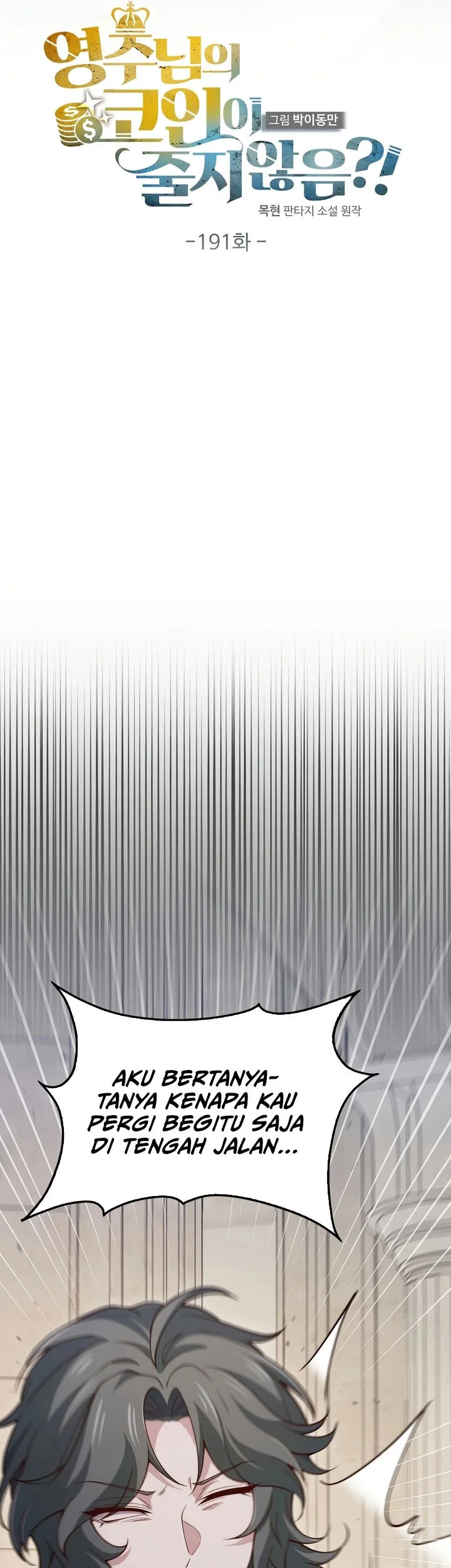 The Lord’s Coins Aren’t Decreasing?! Chapter 191 Gambar 18