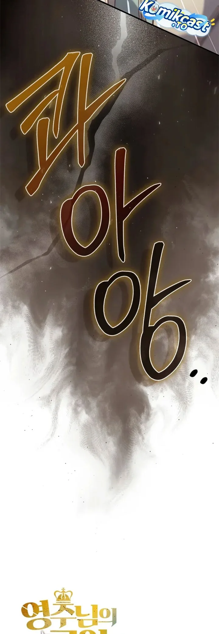 The Lord’s Coins Aren’t Decreasing?! Chapter 196 Gambar 29