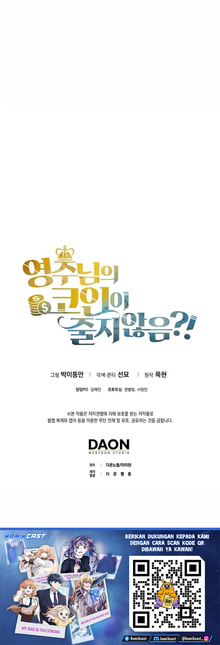 The Lord’s Coins Aren’t Decreasing?! Chapter 197 Gambar 55