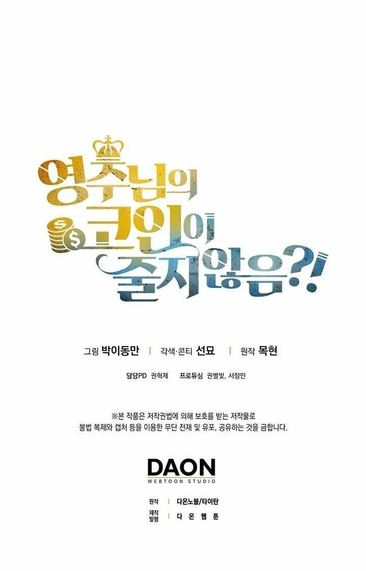 The Lord’s Coins Aren’t Decreasing?! Chapter 220 Gambar 83