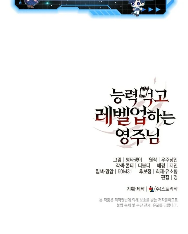 The Lord Who Levels Up By Devouring Chapter 2 Gambar 94