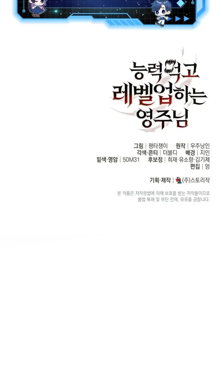 The Lord Who Levels Up By Devouring Chapter 7 Gambar 83