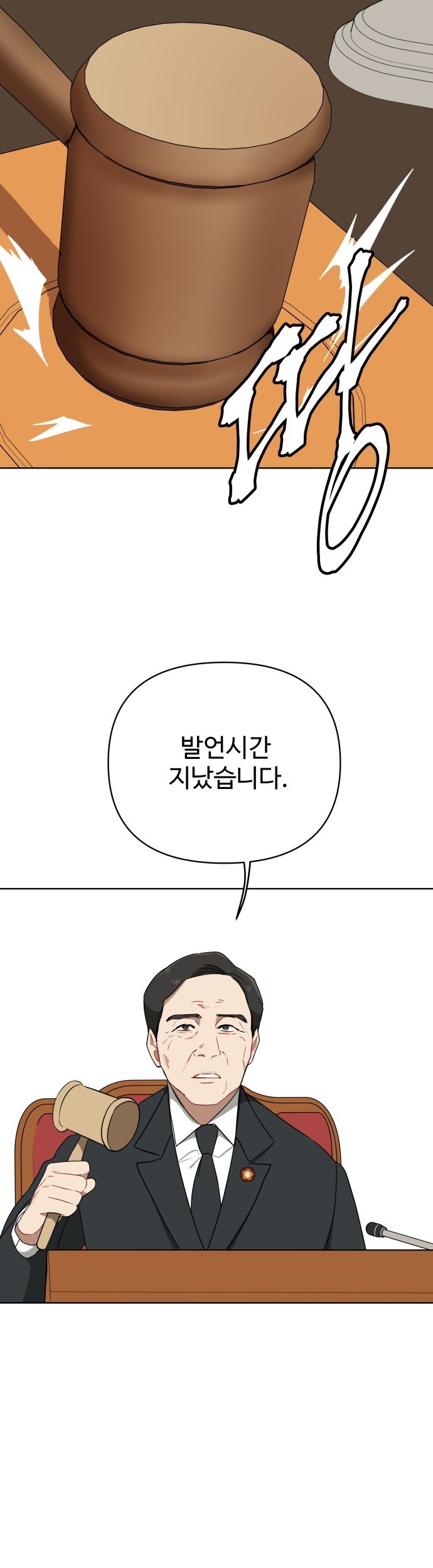 The Loser Is the First Lady Chapter 1 Gambar 13