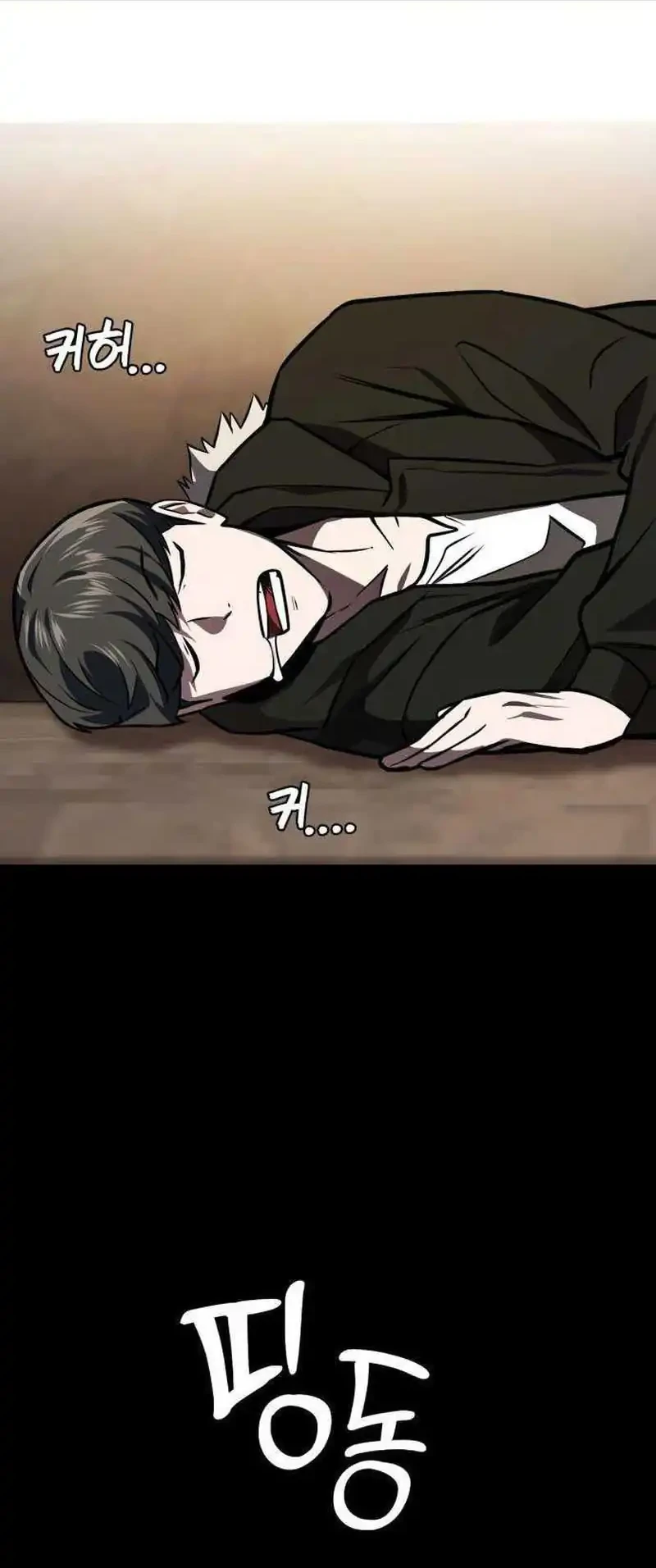The Lowest-Ranking NIS Agent Chapter 20 Gambar 48