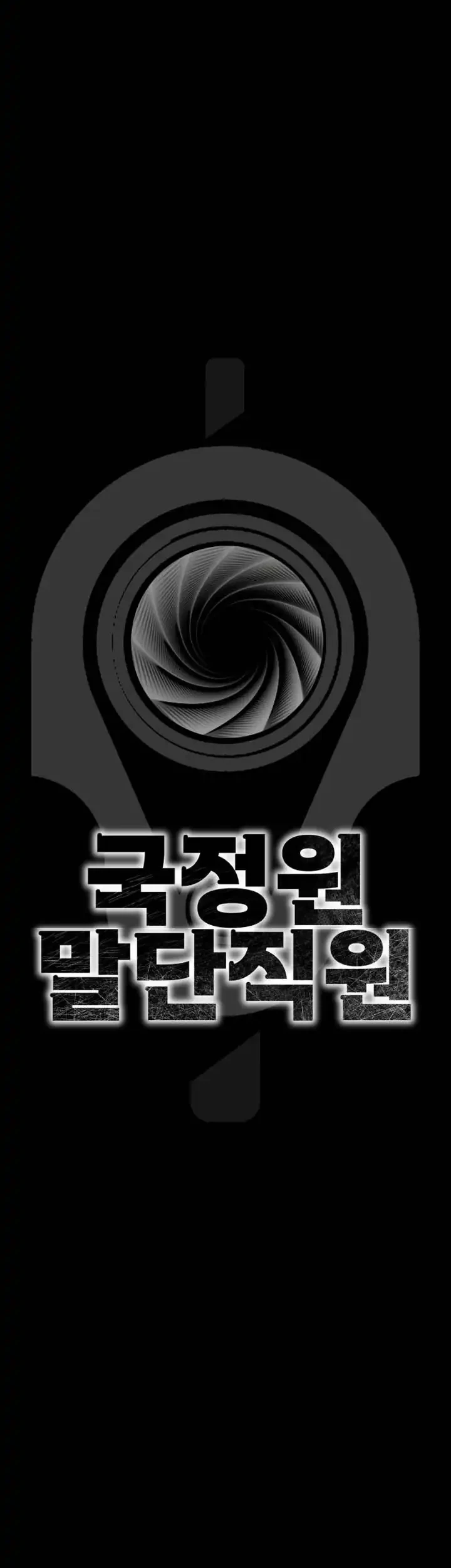 The Lowest-Ranking NIS Agent Chapter 22 Gambar 7