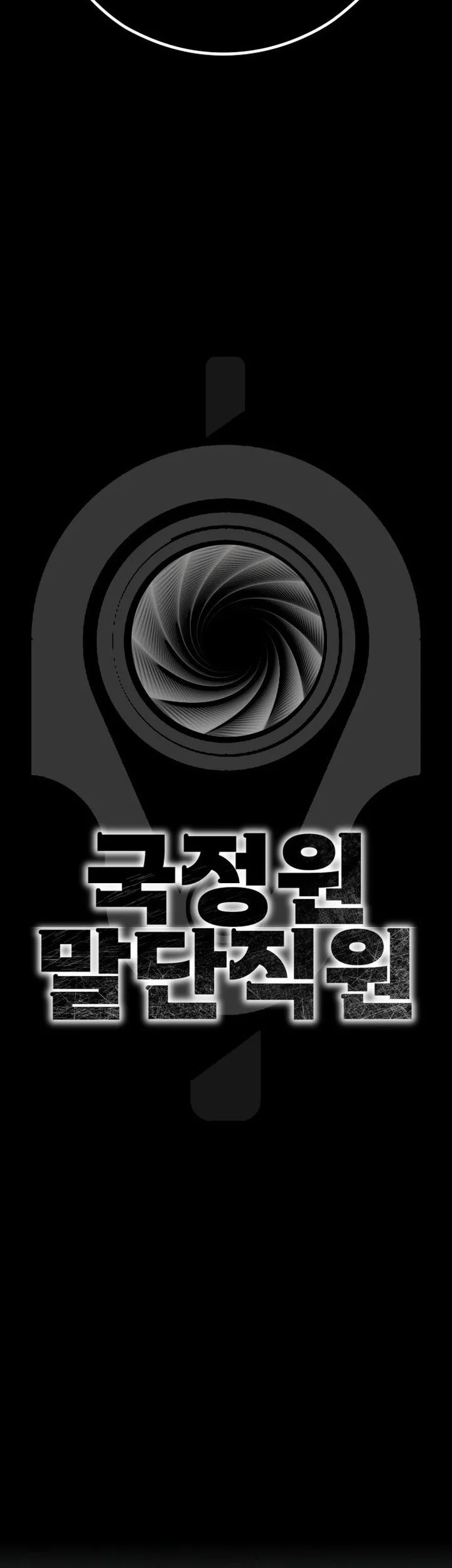 The Lowest-Ranking NIS Agent Chapter 27 halaman 5