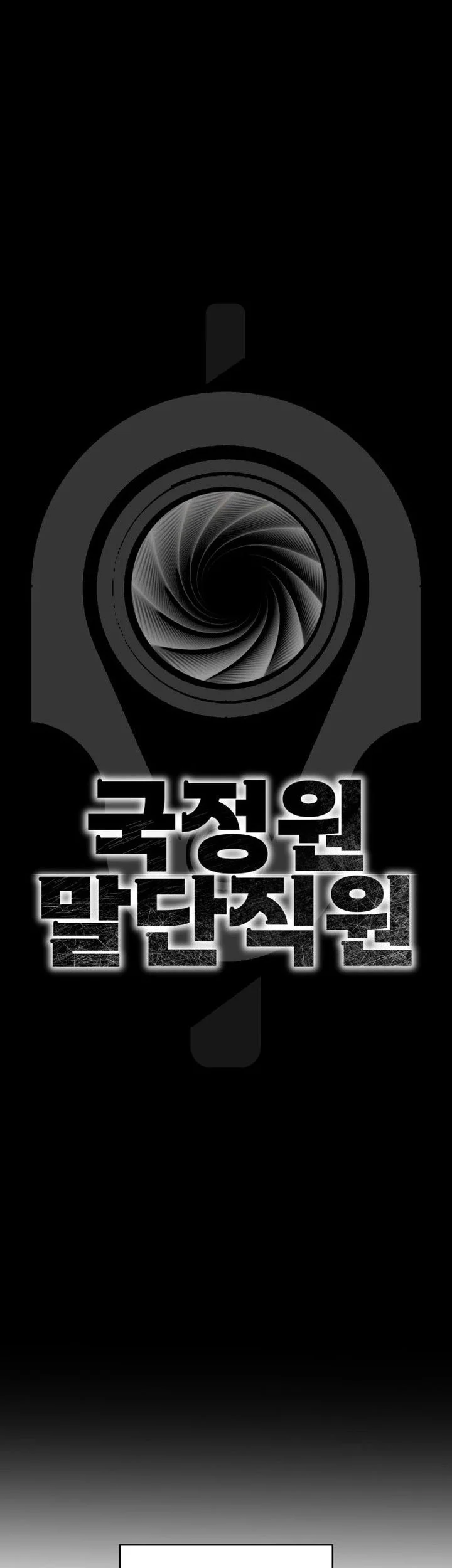 The Lowest-Ranking NIS Agent Chapter 28 halaman 12