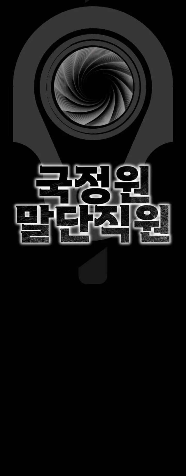 The Lowest-Ranking NIS Agent Chapter 30 halaman 7