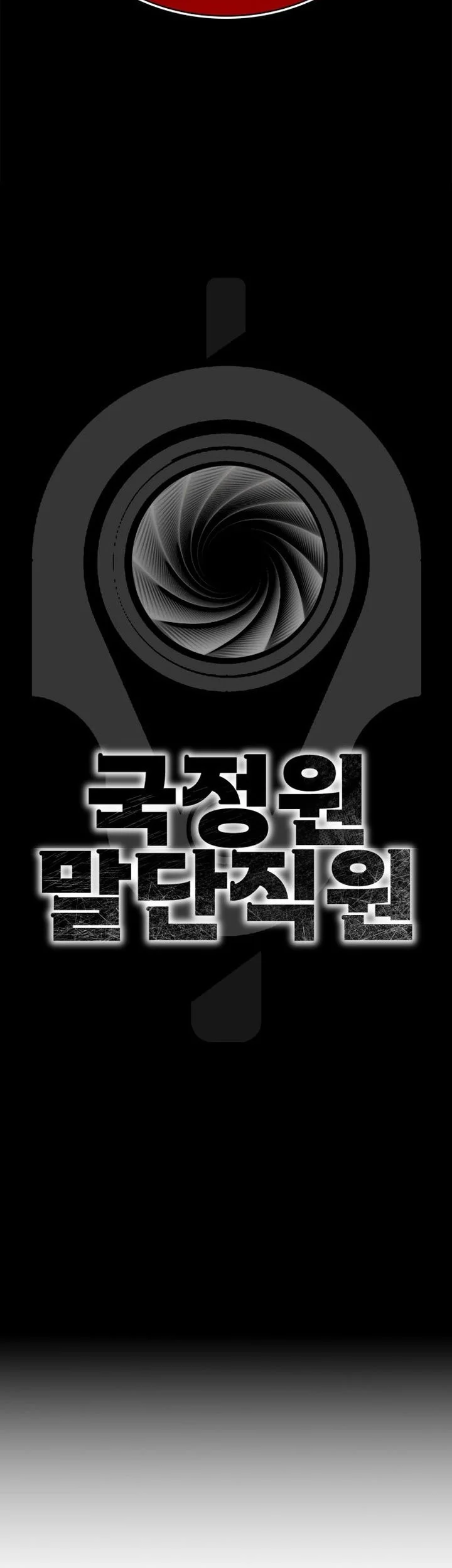 The Lowest-Ranking NIS Agent Chapter 37 Gambar 16