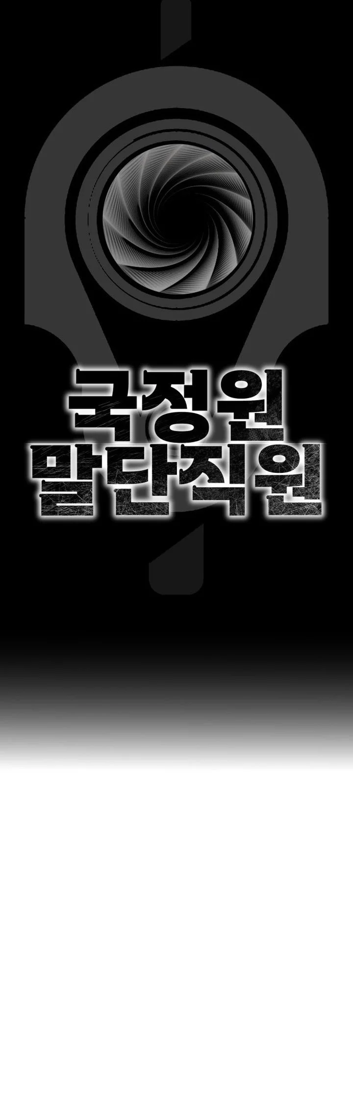 The Lowest-Ranking NIS Agent Chapter 38 Gambar 19