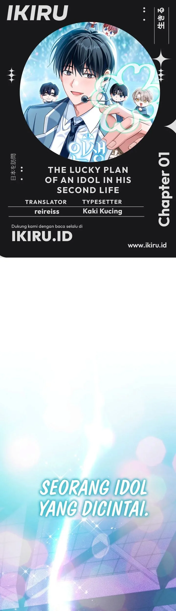 Komik The Lucky Plan of an Idol in His Second Life Chapter 1 gambar nomor 1