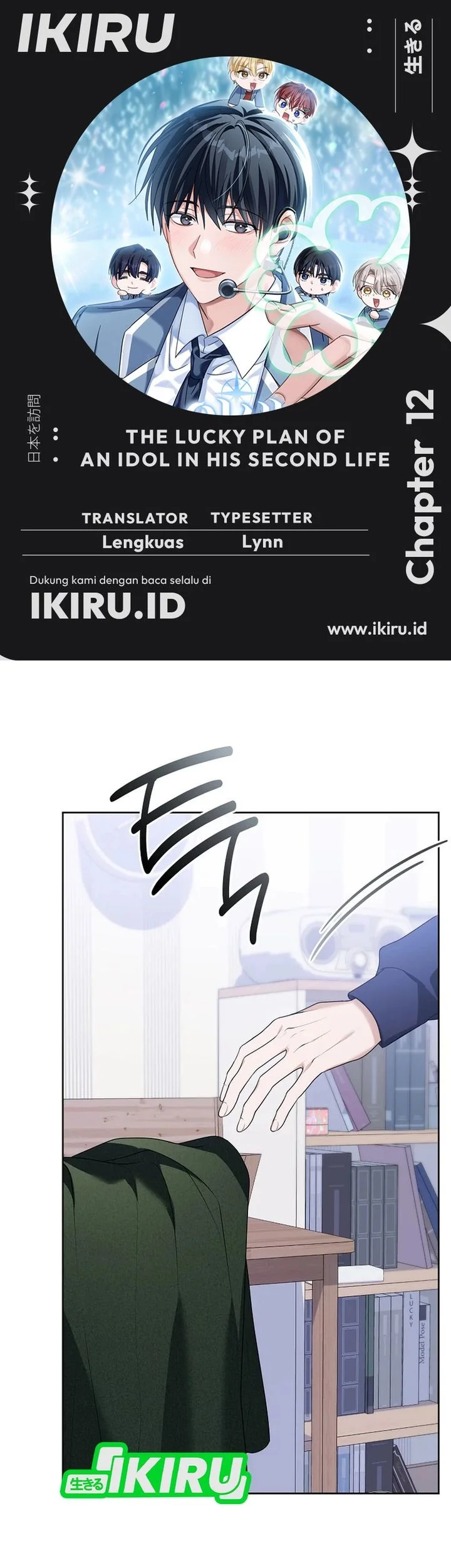 Komik The Lucky Plan of an Idol in His Second Life Chapter 12 gambar nomor 1