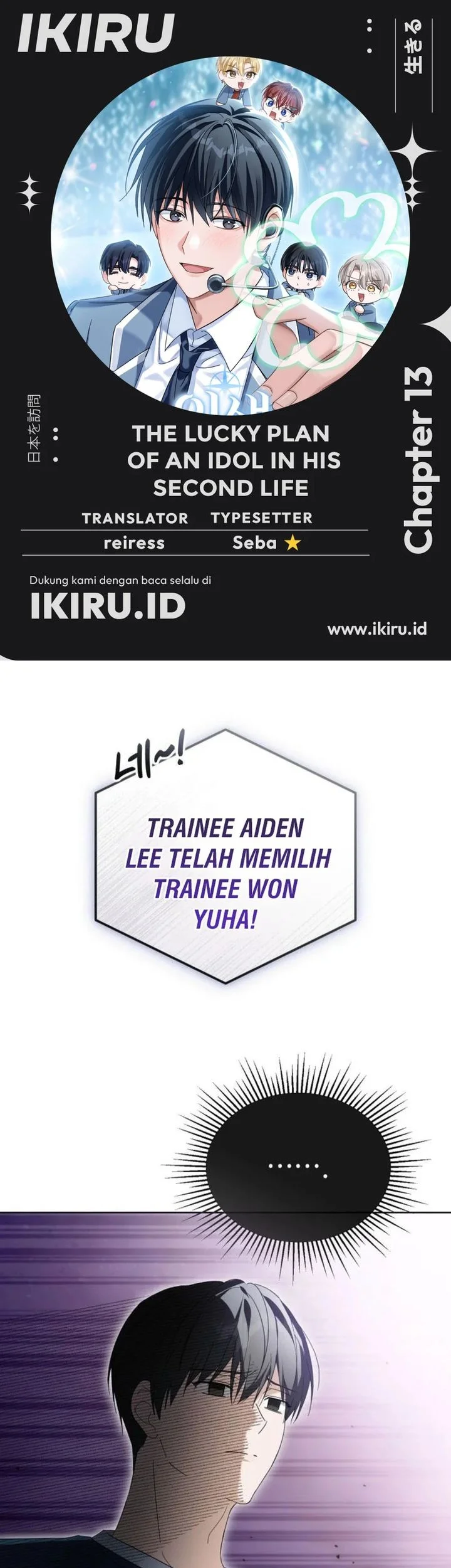 Komik The Lucky Plan of an Idol in His Second Life Chapter 13 gambar nomor 1