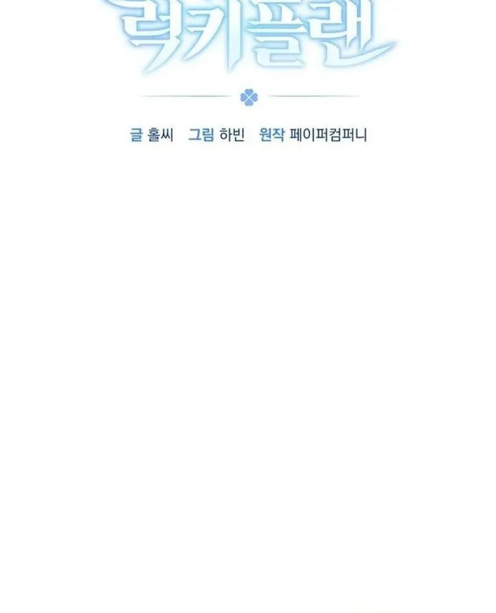 The Lucky Plan of an Idol in His Second Life Chapter 13 Gambar 12