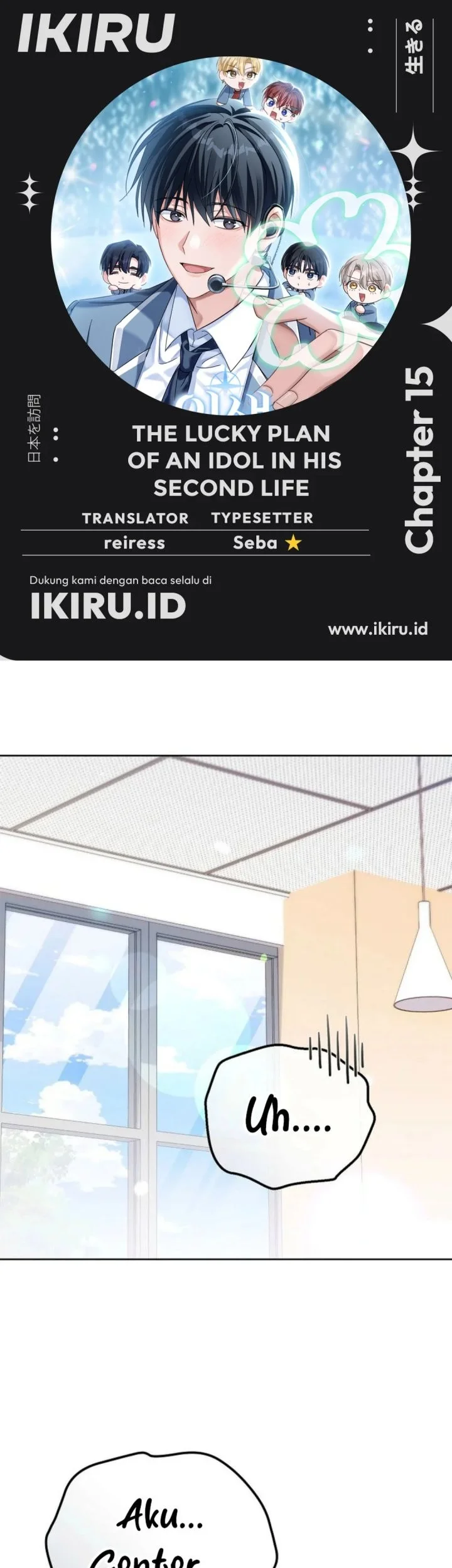 Komik The Lucky Plan of an Idol in His Second Life Chapter 15 gambar nomor 1