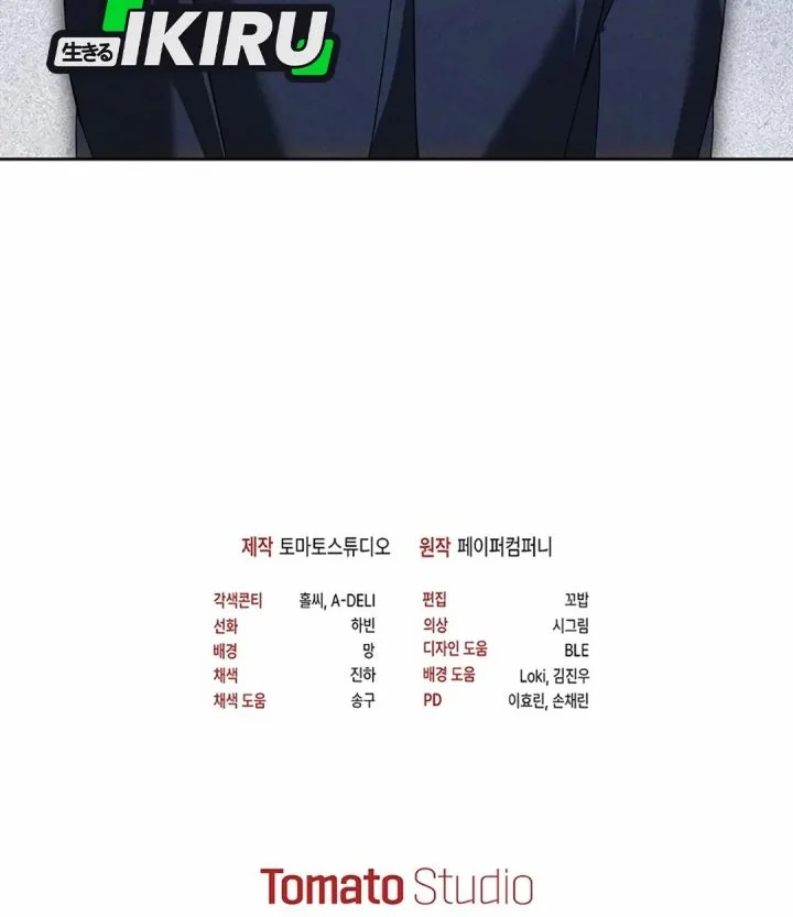 The Lucky Plan of an Idol in His Second Life Chapter 17 Gambar 80