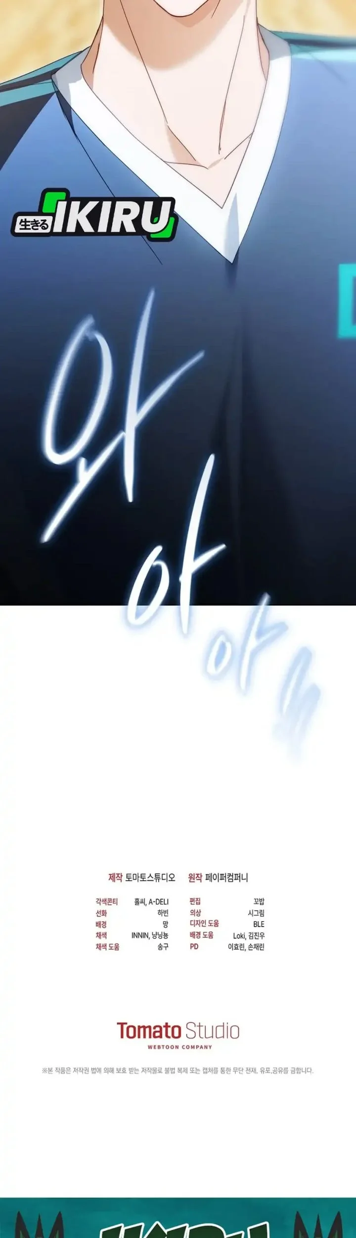 The Lucky Plan of an Idol in His Second Life Chapter 19 Gambar 73