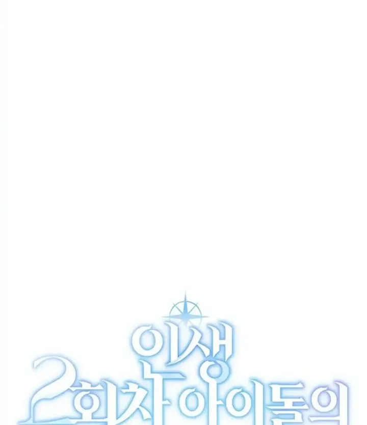 The Lucky Plan of an Idol in His Second Life Chapter 19 Gambar 6