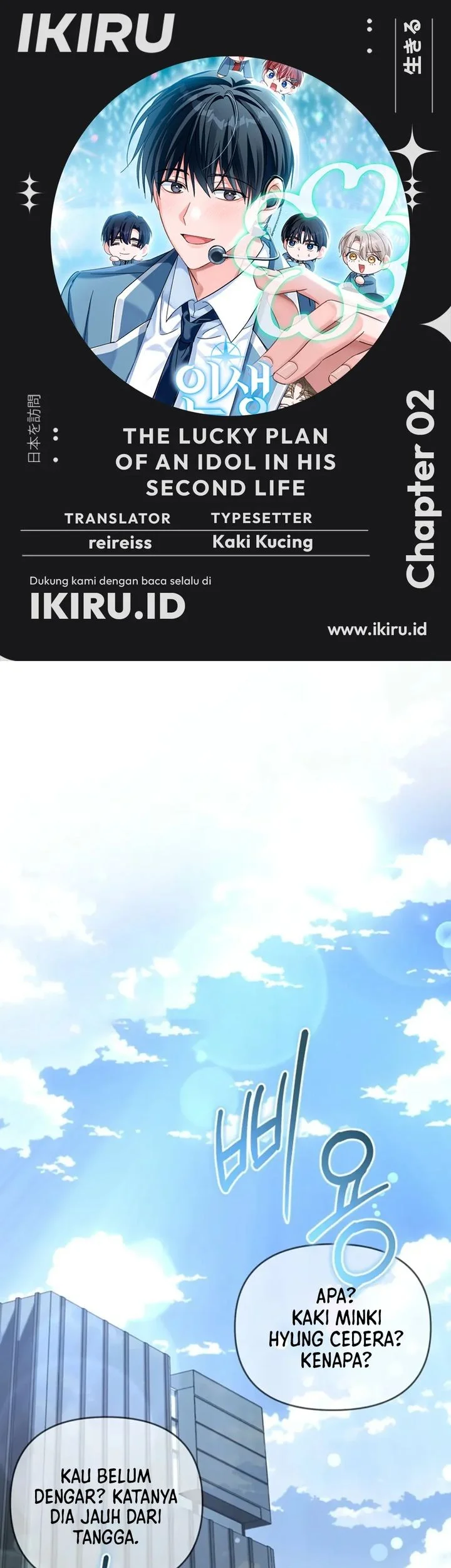 Komik The Lucky Plan of an Idol in His Second Life Chapter 2 gambar nomor 1