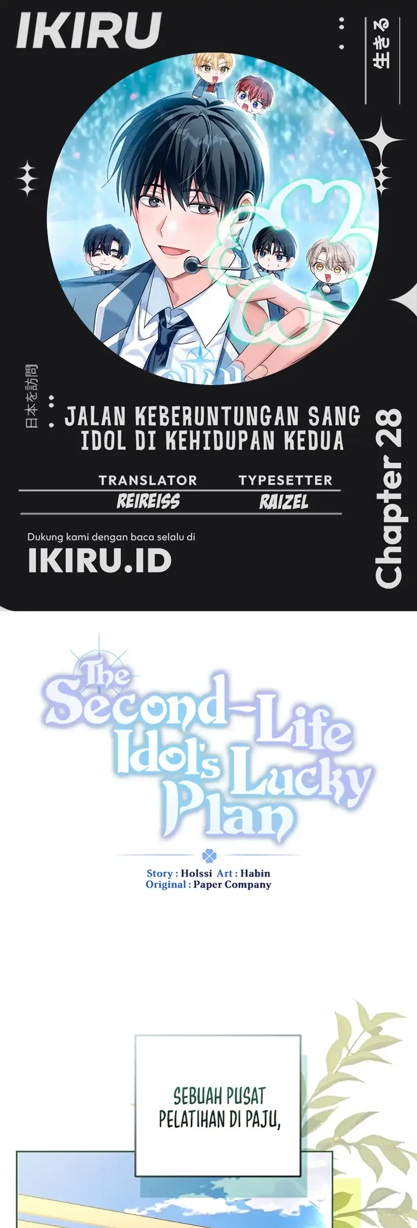 Komik The Lucky Plan of an Idol in His Second Life Chapter 28 gambar 1
