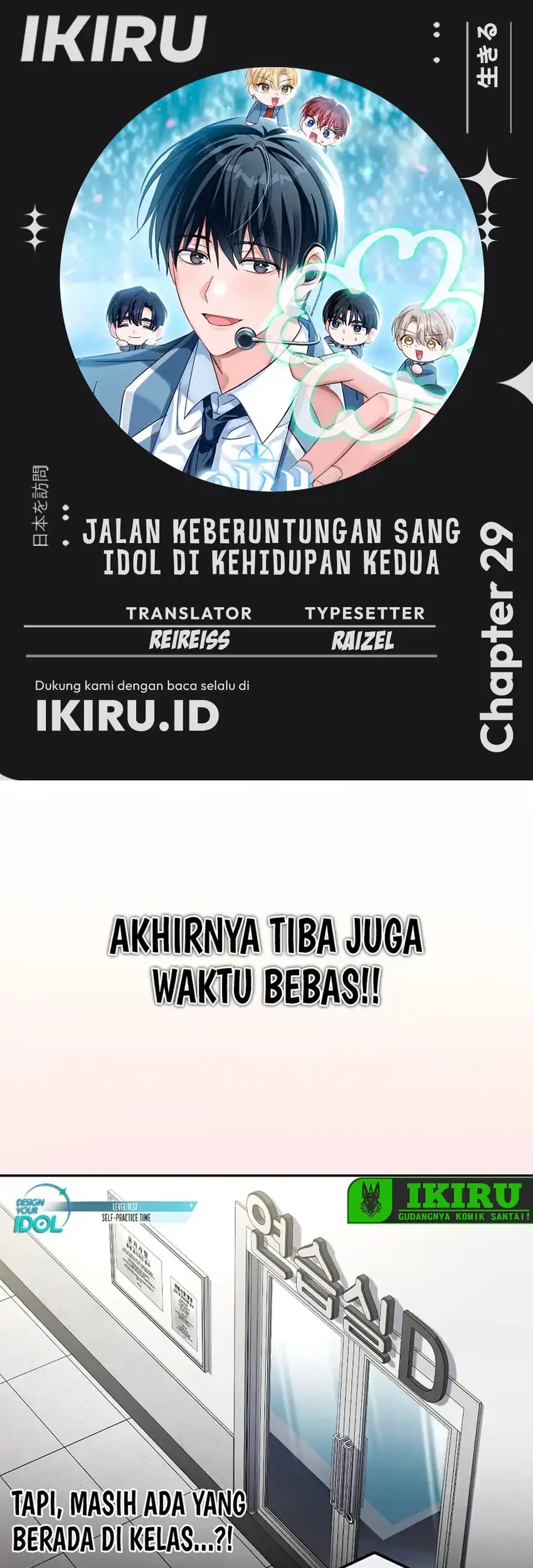 Komik The Lucky Plan of an Idol in His Second Life Chapter 29 gambar 1