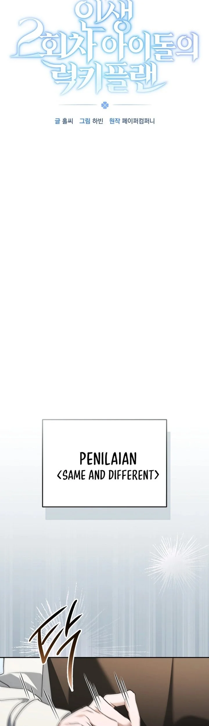 The Lucky Plan of an Idol in His Second Life Chapter 32 Gambar 25