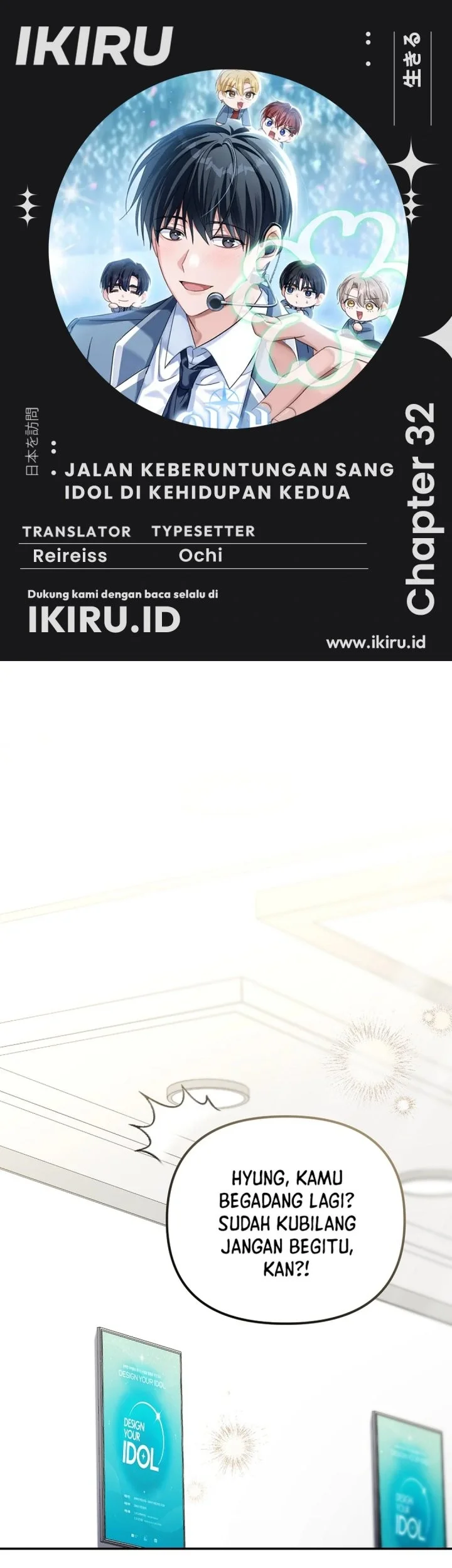 Komik The Lucky Plan of an Idol in His Second Life Chapter 32 gambar 1