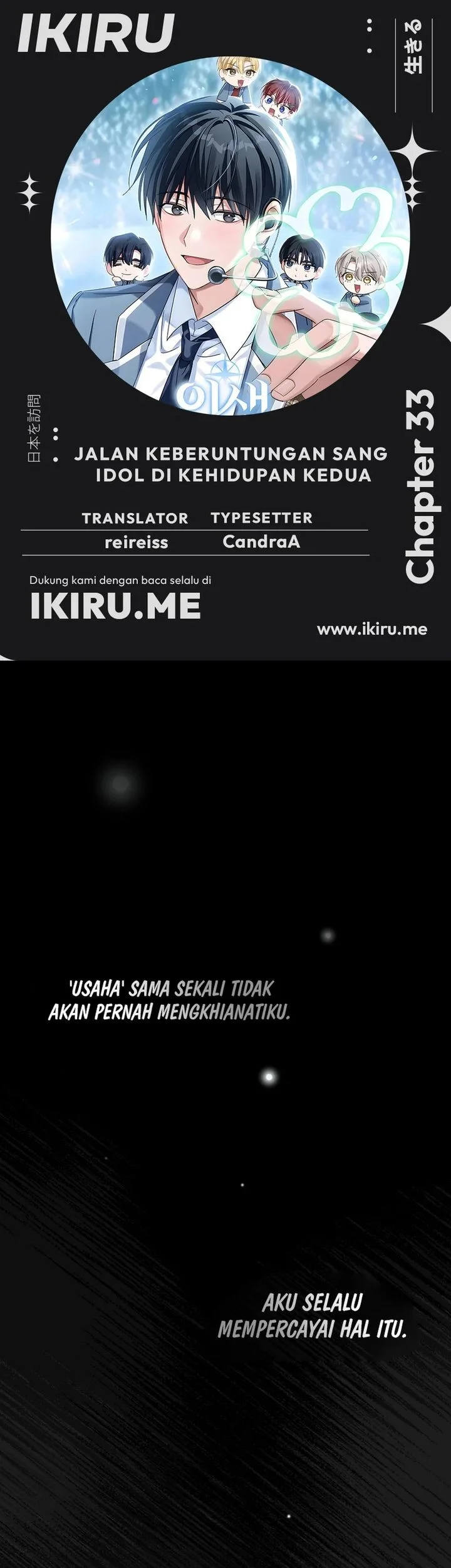 Komik The Lucky Plan of an Idol in His Second Life Chapter 33 gambar 1