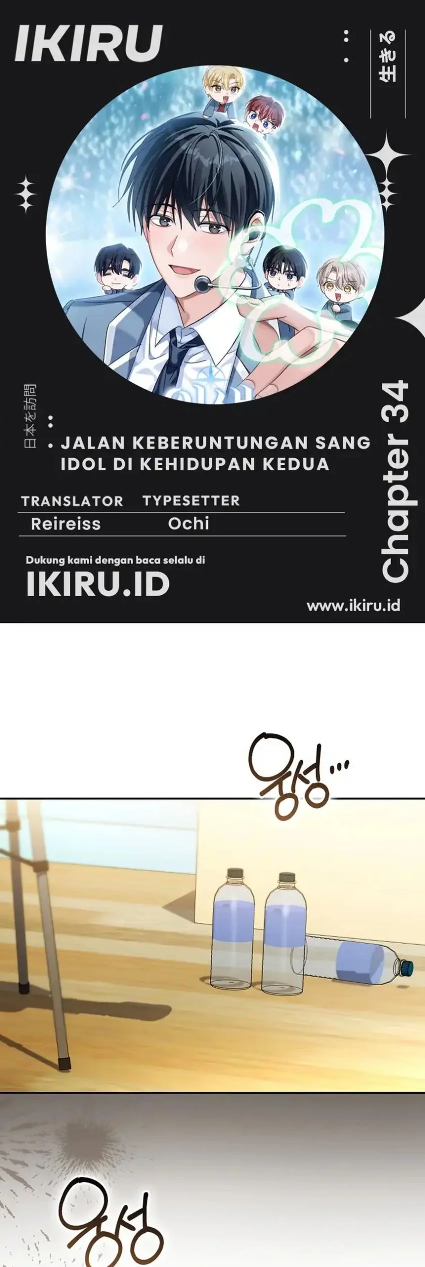 Komik The Lucky Plan of an Idol in His Second Life Chapter 34 gambar 1