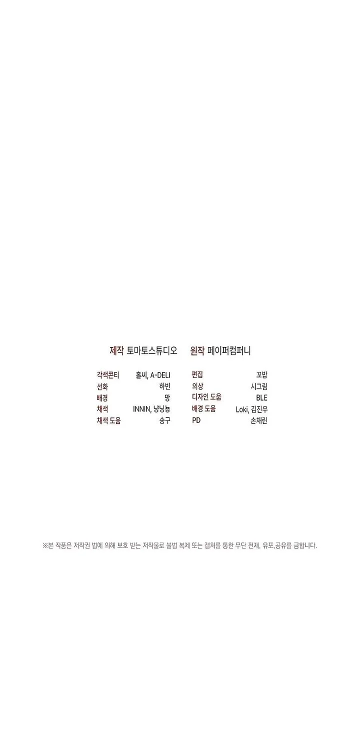 The Lucky Plan of an Idol in His Second Life Chapter 35 Gambar 72