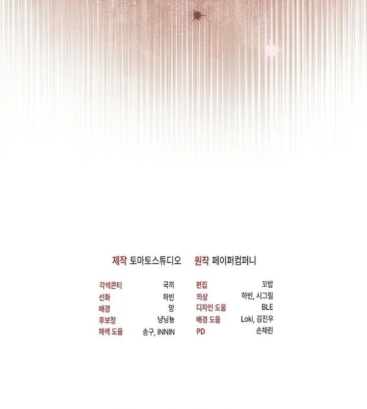 The Lucky Plan of an Idol in His Second Life Chapter 37 Gambar 90