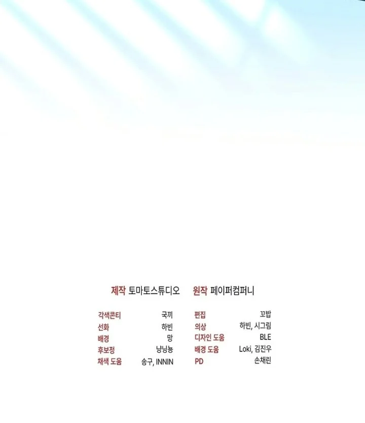 The Lucky Plan of an Idol in His Second Life Chapter 40 Gambar 88