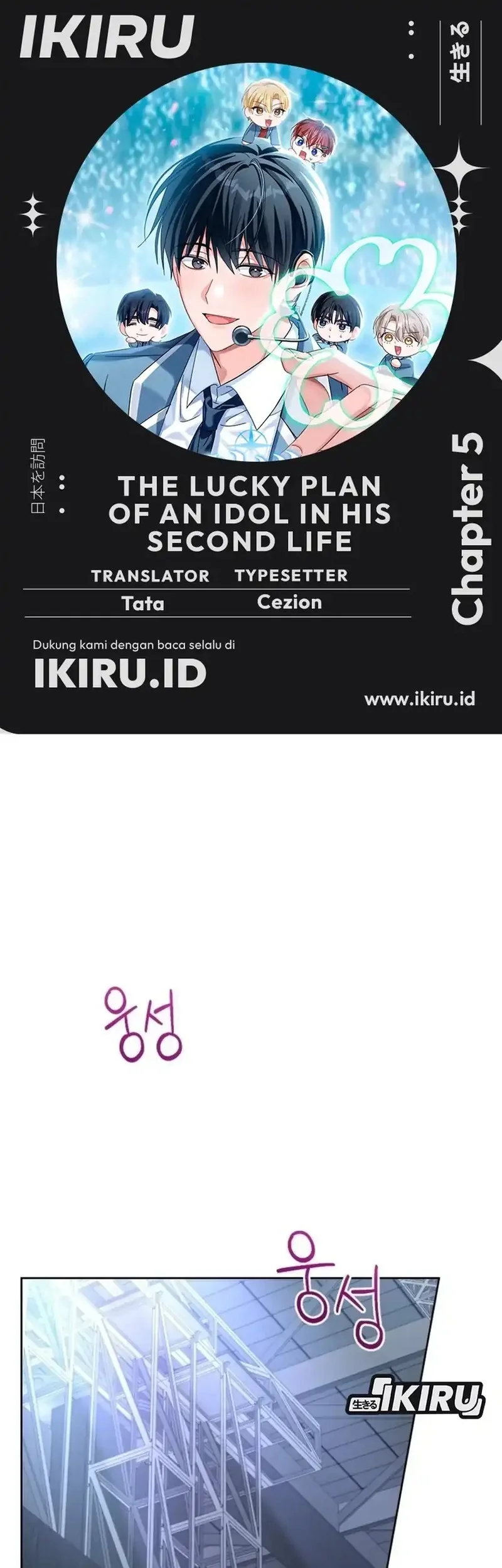 Komik The Lucky Plan of an Idol in His Second Life Chapter 5 gambar nomor 1