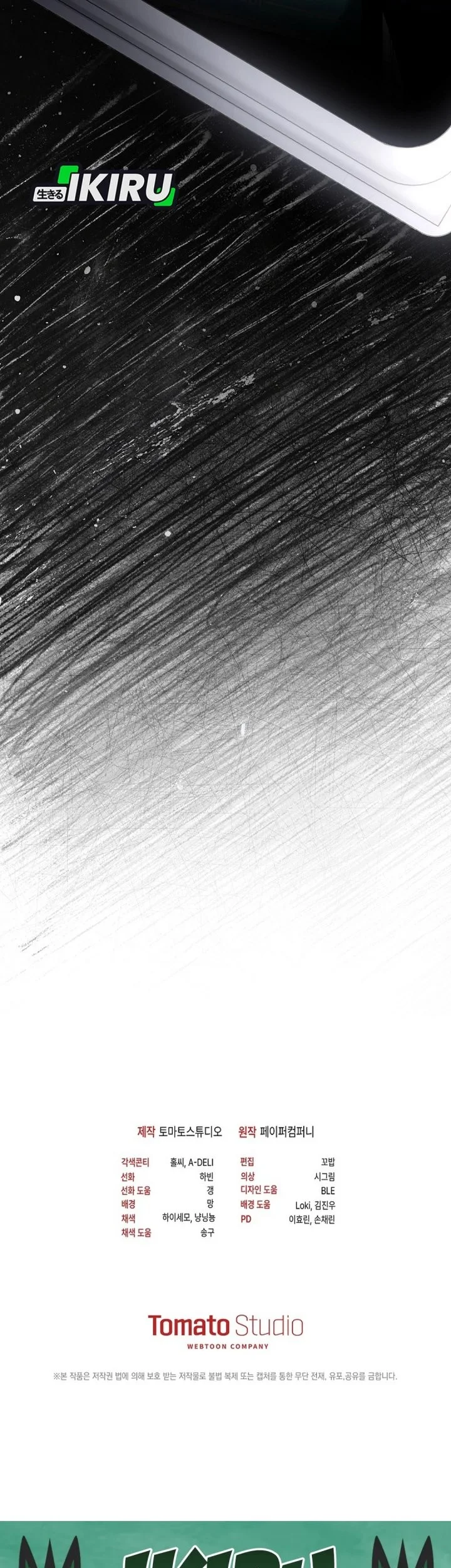 The Lucky Plan of an Idol in His Second Life Chapter 8 Gambar 72