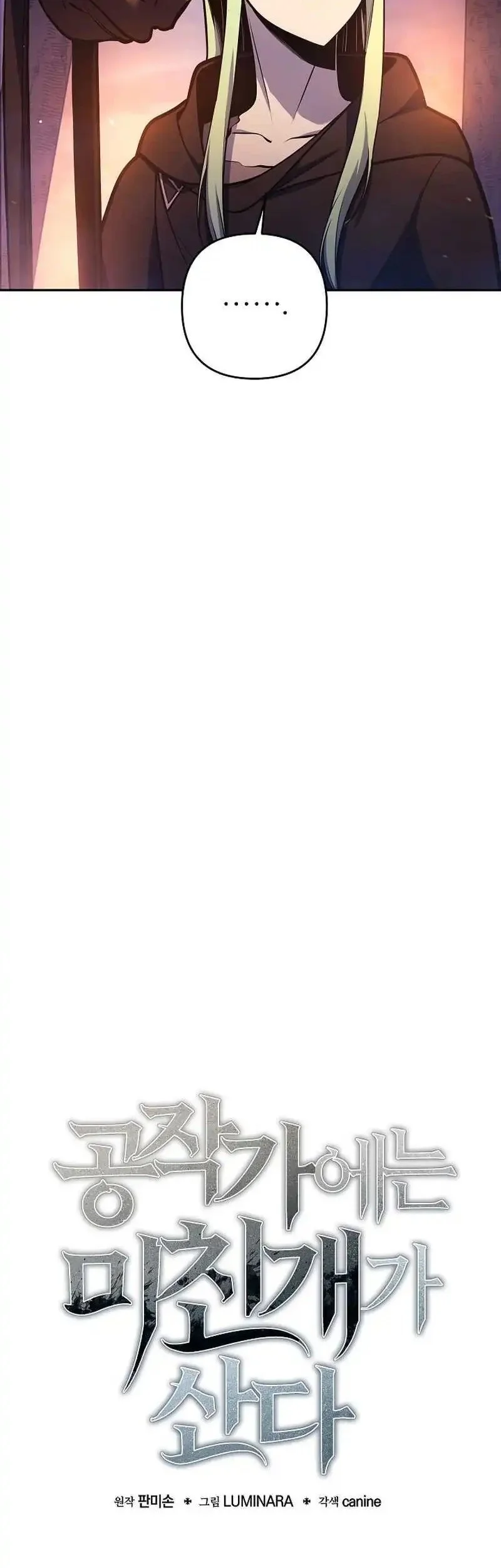 The Mad Dog Of The Duke’s Estate Chapter 47 Gambar 8