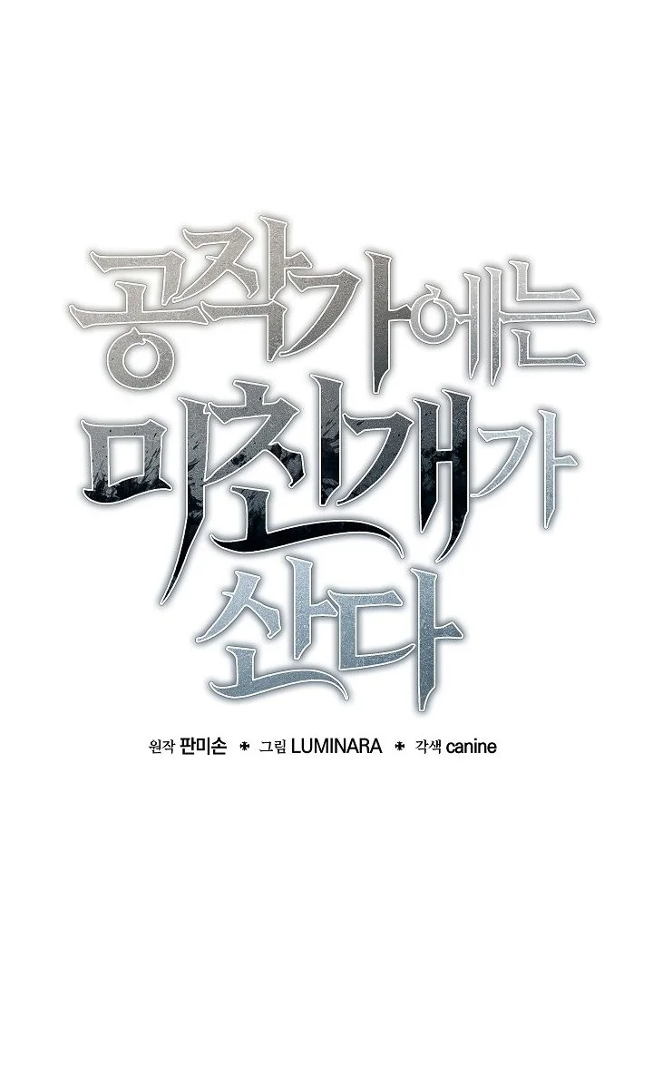 The Mad Dog Of The Duke’s Estate Chapter 52 Gambar 30