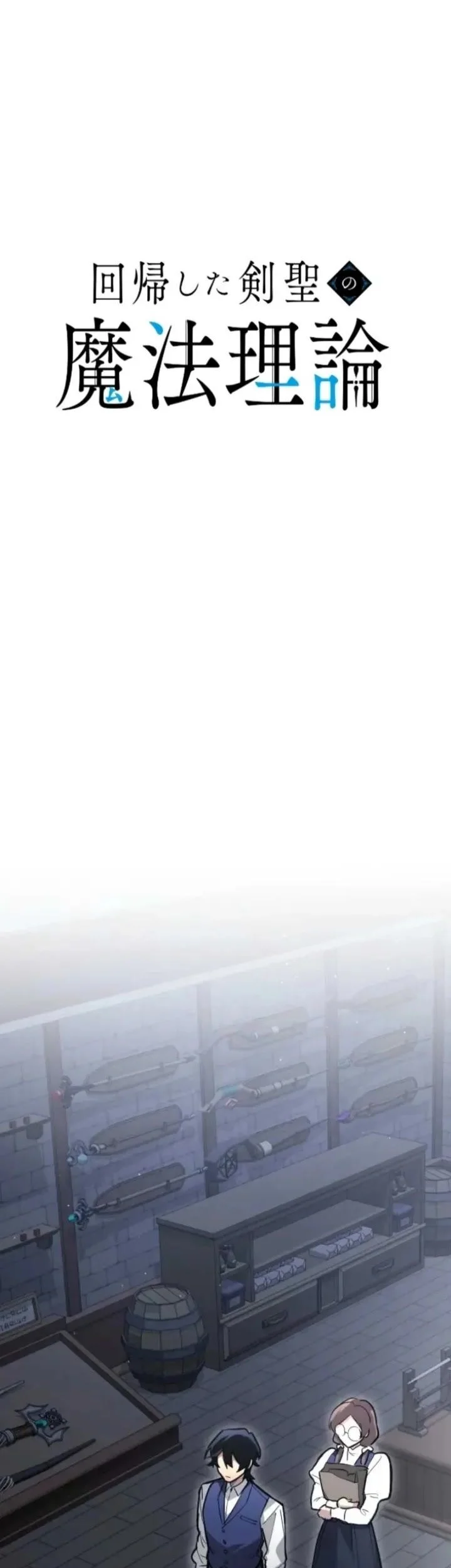 The Magic Theory of the Regressed Sword Saint Chapter 17 Gambar 19