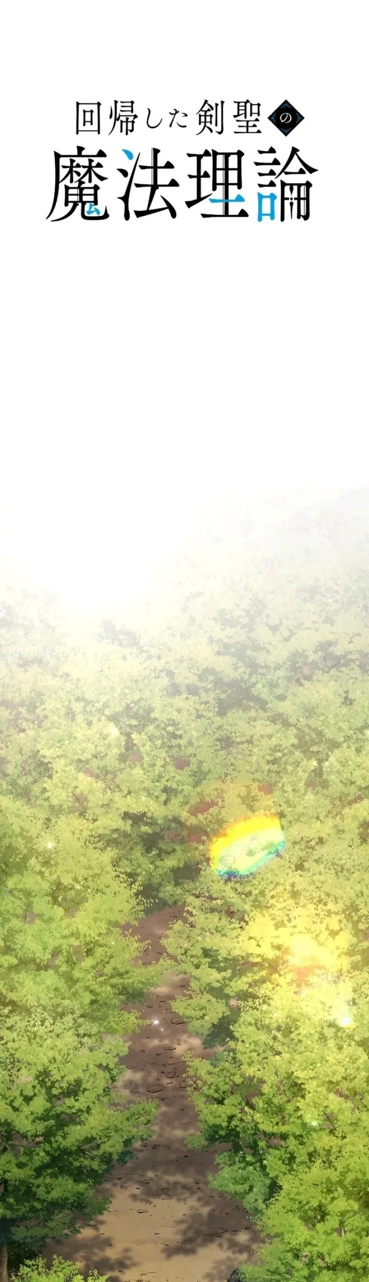 The Magic Theory of the Regressed Sword Saint Chapter 3 Gambar 21