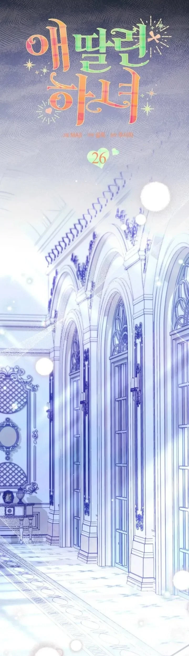The Maid With a Child Chapter 26 Gambar 17
