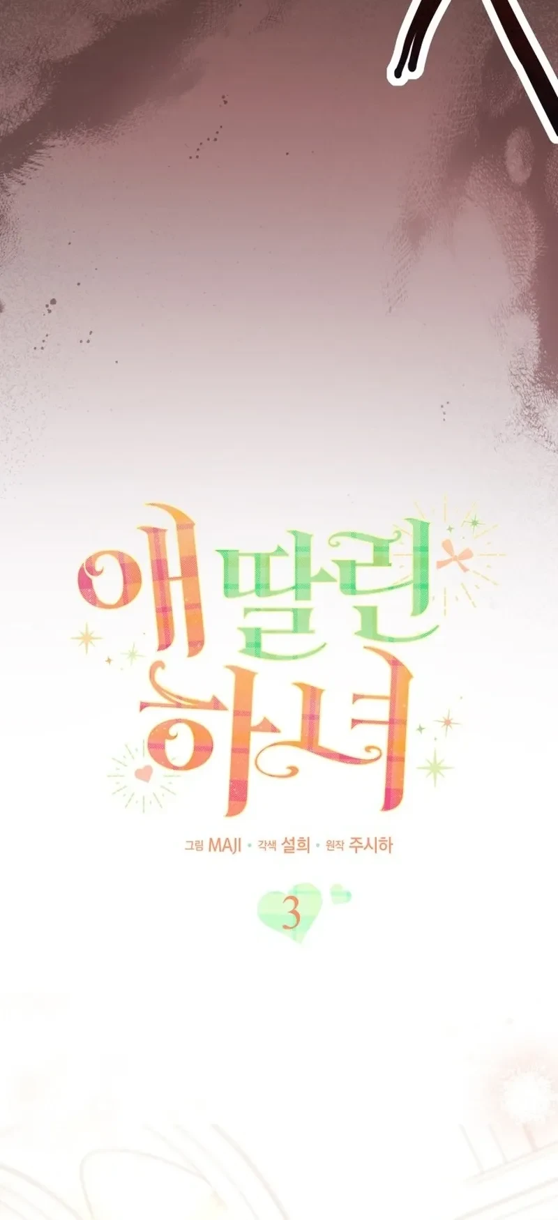 The Maid With a Child Chapter 3 Gambar 18