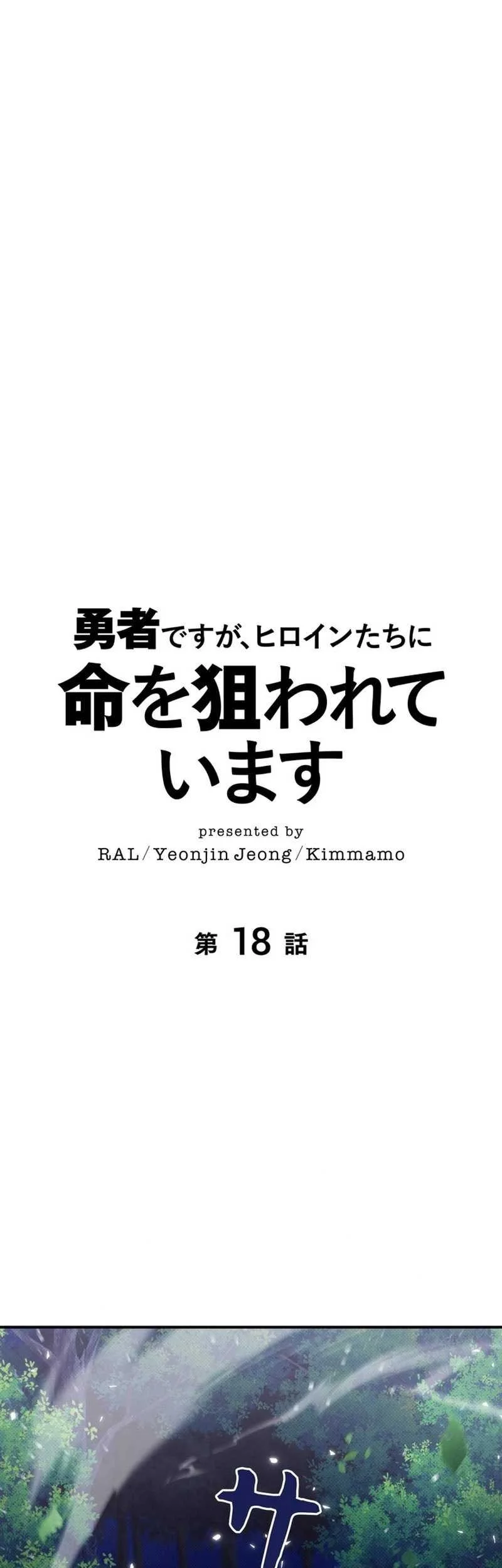 Manhwa The Main Heroines Are Trying to Kill Me Chapter 18 gambar 2